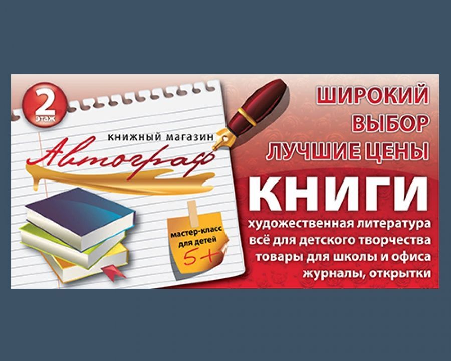 Книга прайсов